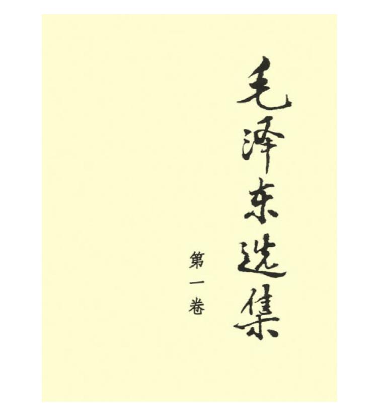 0051. 毛泽东选集(套装共4册).epub