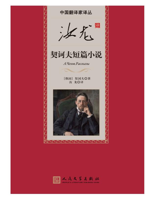 0089. 中国著名翻译家经典译本丛书系列：全19册.epub