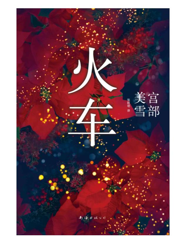 0025. 短篇日本短篇推理之神：大山诚一郎精选作品（共3册）（硬核推理教你看穿惊天诡计！诡计博物馆+绝对不在场证明+密室收藏家）.epub