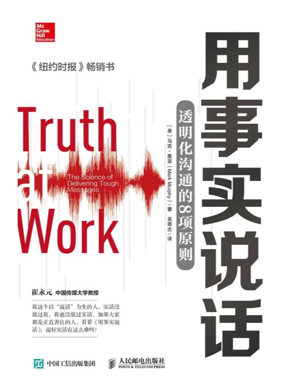 0117. 好好说话：演讲、沟通、声音训练的秘密（套装全5册）.epub