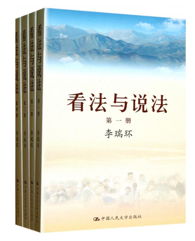 0124. 看法与说法（全四册）.epub