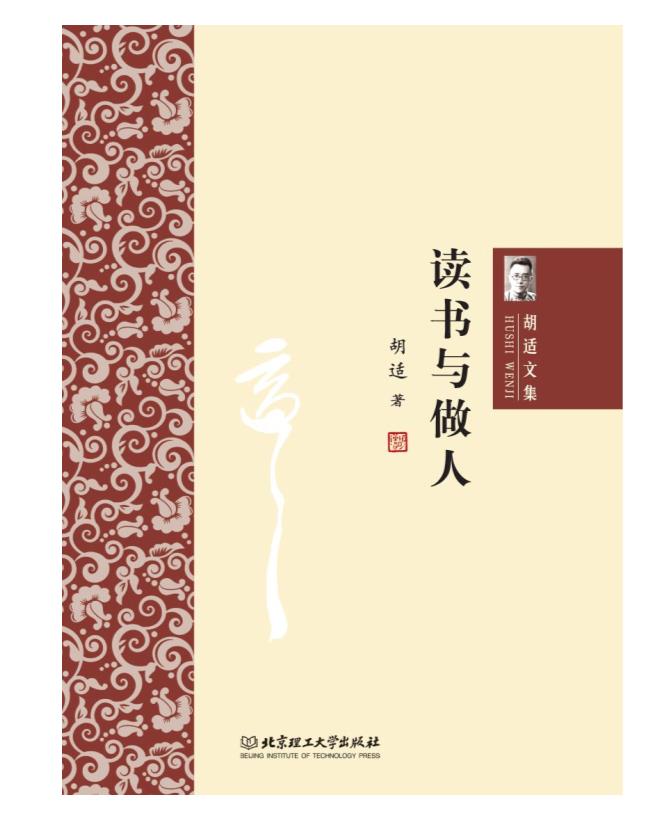 0040. 胡适文集(套装共7册) (181.9978).epub