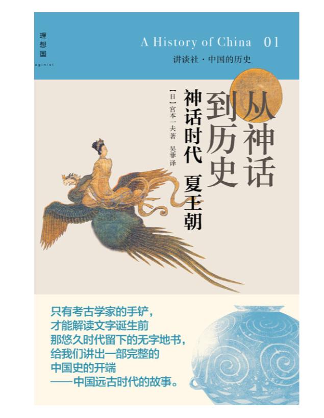 0341. 讲谈社·中国的历史（全十卷）.epub