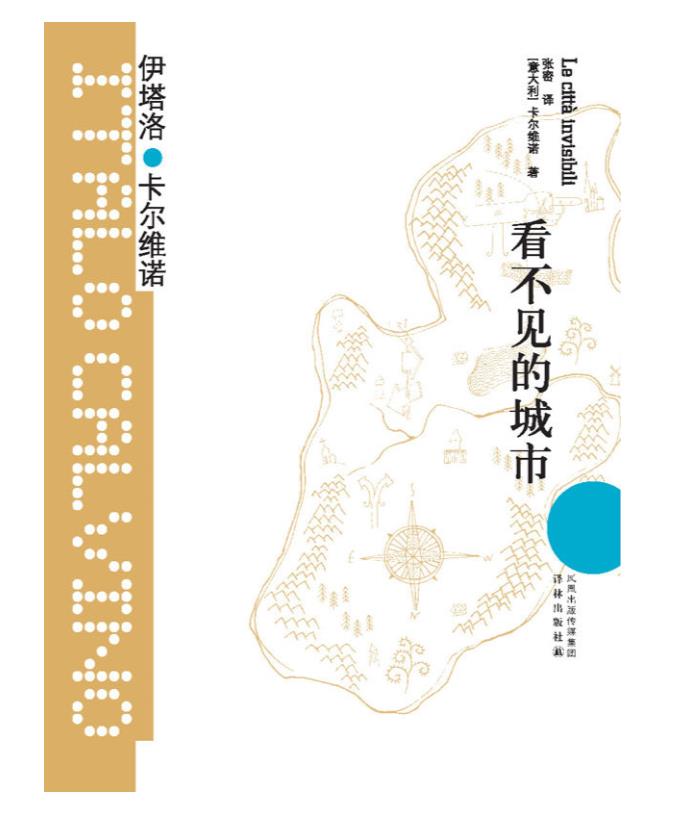 0234. 卡尔维诺精选作品集（套装23册）（王小波挚爱，与卡夫卡、马尔克斯、普鲁斯特齐名的世界一流大师）.epub