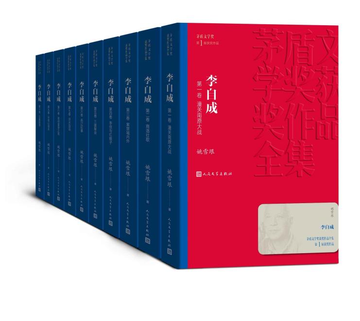 0246. 茅盾文学奖传世经典15部装（共35册）（囊括多位茅奖作家获奖作品；谈古论今，纵观世间百态；人民文学出版社权威修订）.epub