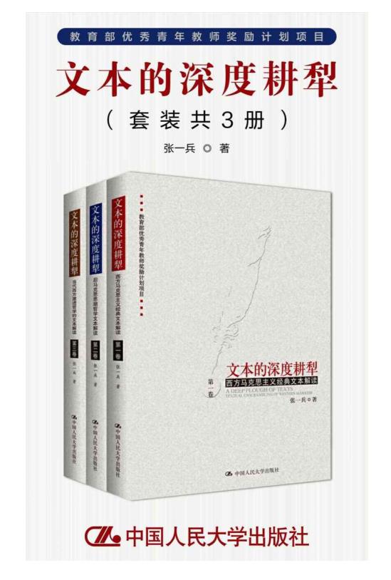 0165. 文本的深度耕犁（套装共3册）.epub