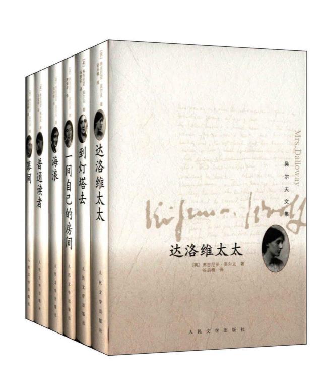 0168. 吴尔夫文集：全6册.epub