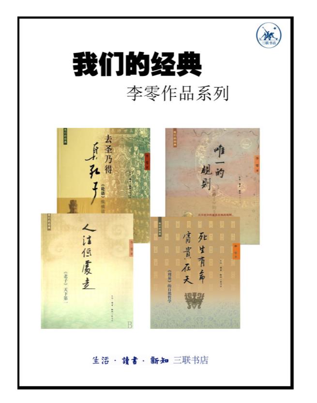 0166. 我们的中国+我们的经典(套装8册）.epub