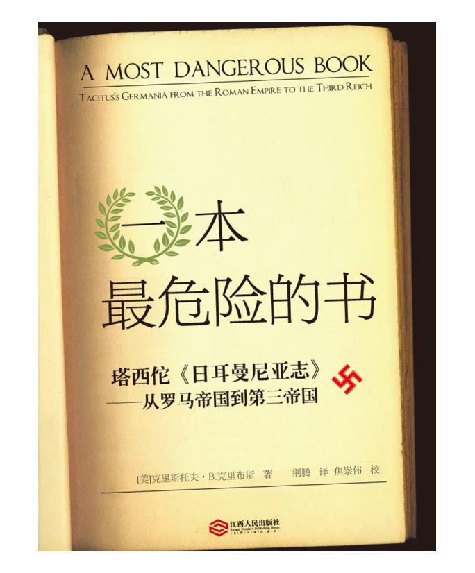 0366. 那些惊心动魄的人类文明史（套装共18册）.epub