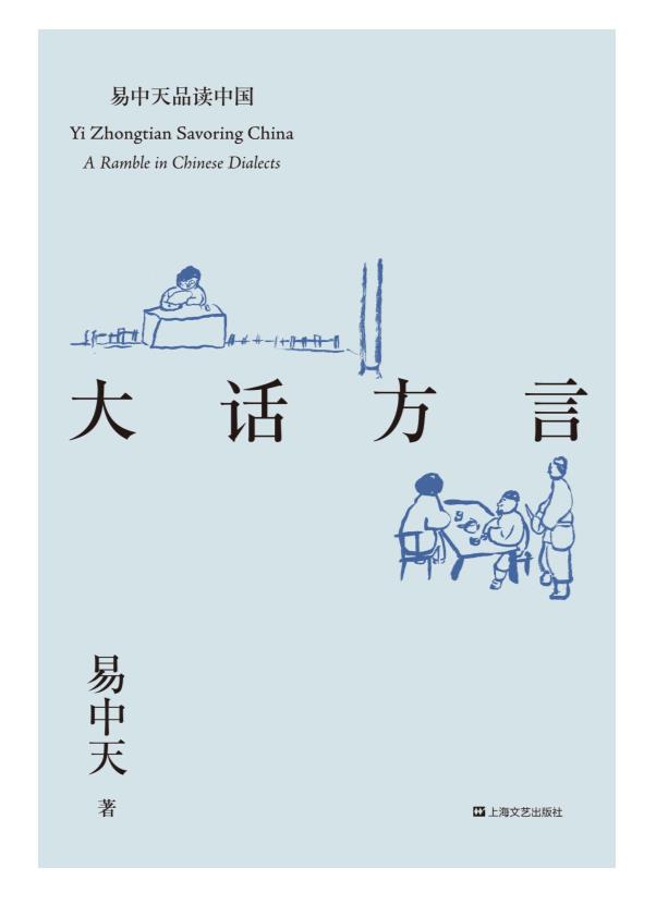 0277. 易中天品读中国(2018全新修订版)(套装共6册).epub