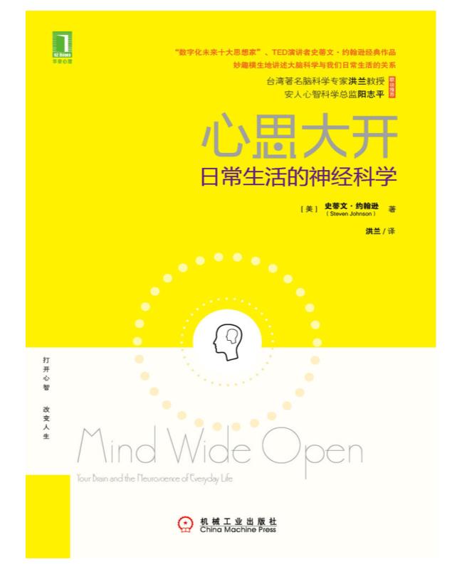 0282. 元认知系列共3册（《元认知：改变大脑的顽固思维》、《心思大开：日常生活的神经科学》、《PHI：从脑到灵魂的旅行》）.epub