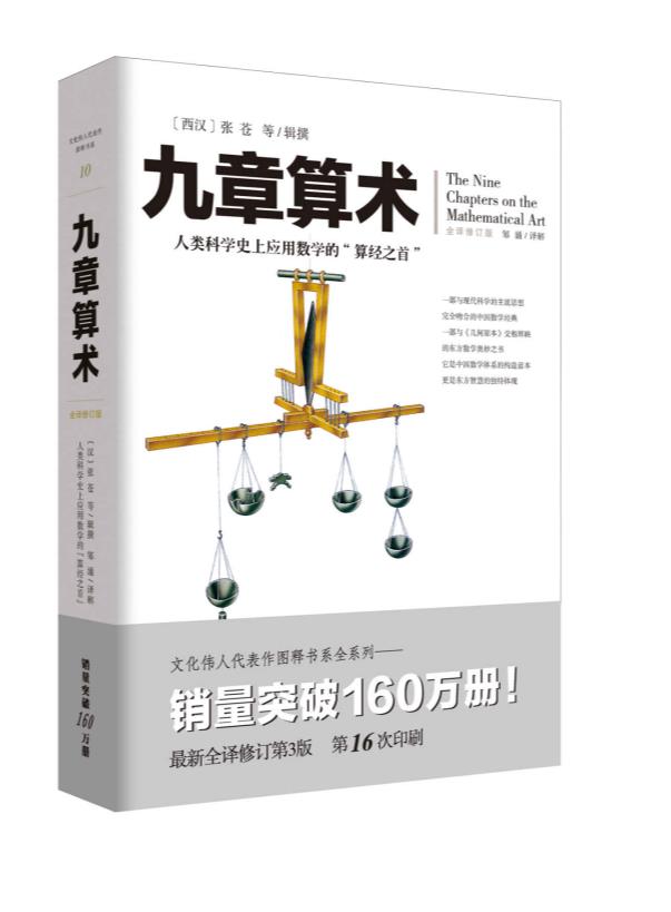 0188. 影响历史进程的九大科学家代表作图释书（套装9册）纸书销售200万套，电子书首次上线！全注全译全释【哥白尼、达尔文、牛顿等顶级科学家陪你穿越时空，遍览物华，尽享超越自然和术数的快意！】.epub