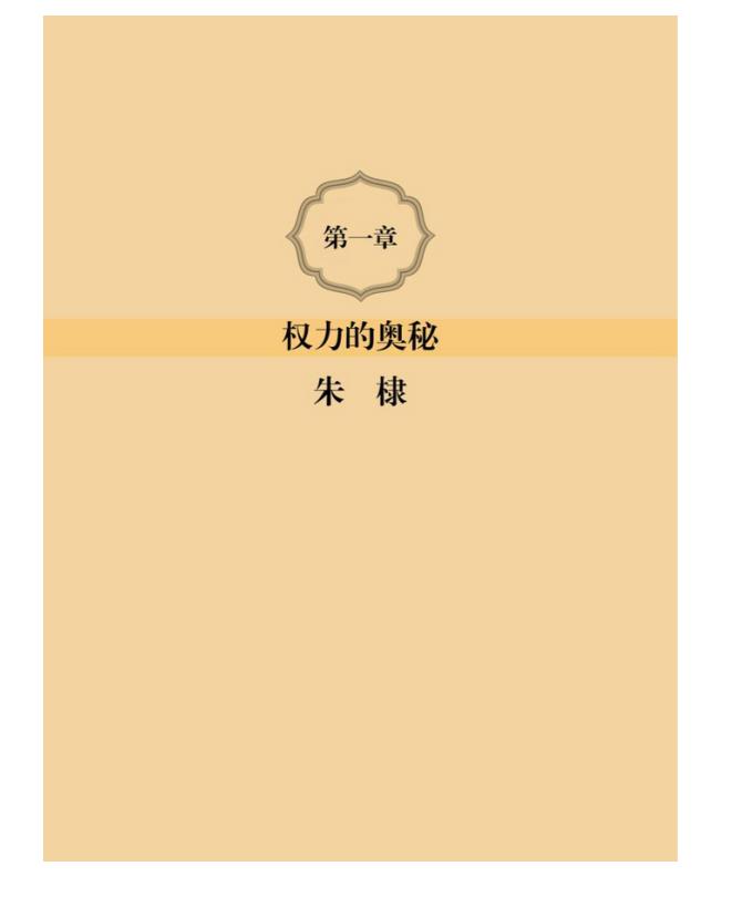 《大明王朝的七张面孔-终结篇》（多看）.epub