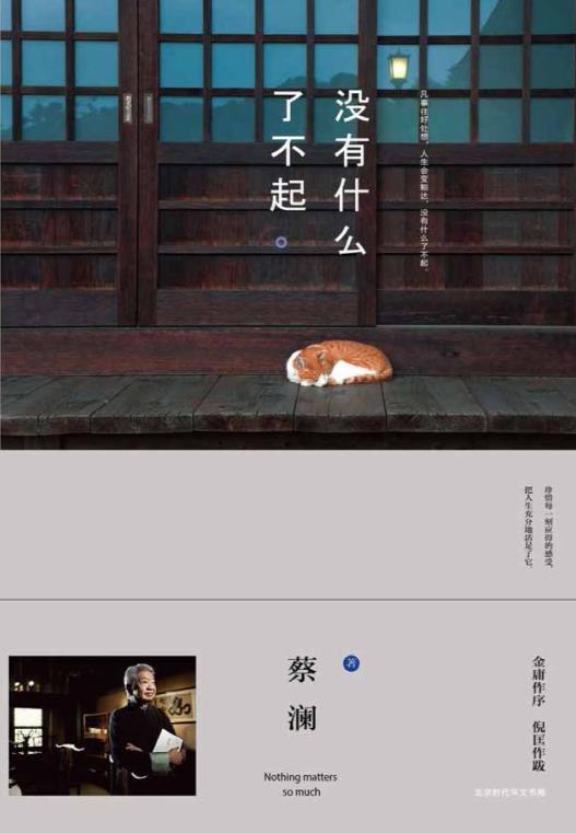 蔡澜经典五部曲.epub