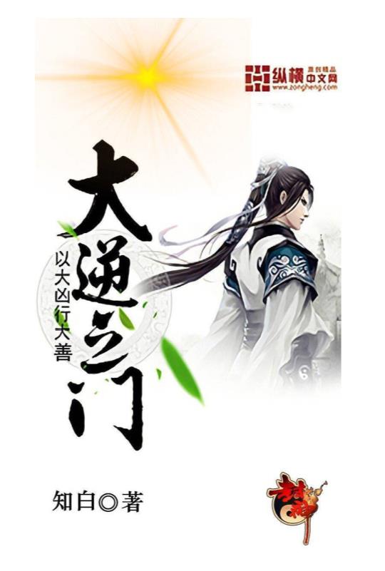 《大逆之门》.epub