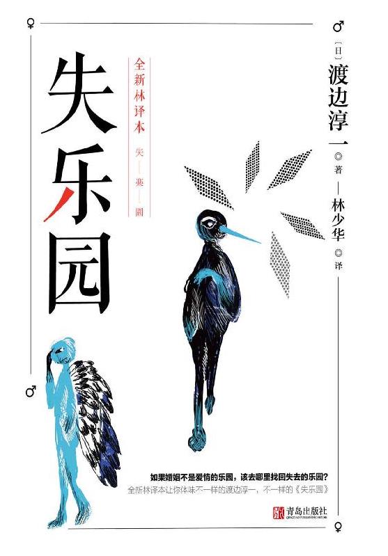 《渡边淳一经典作品大合集》(套装共27册).epub