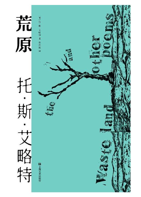 20220929-A0099《荒原》（果麦经典）.epub