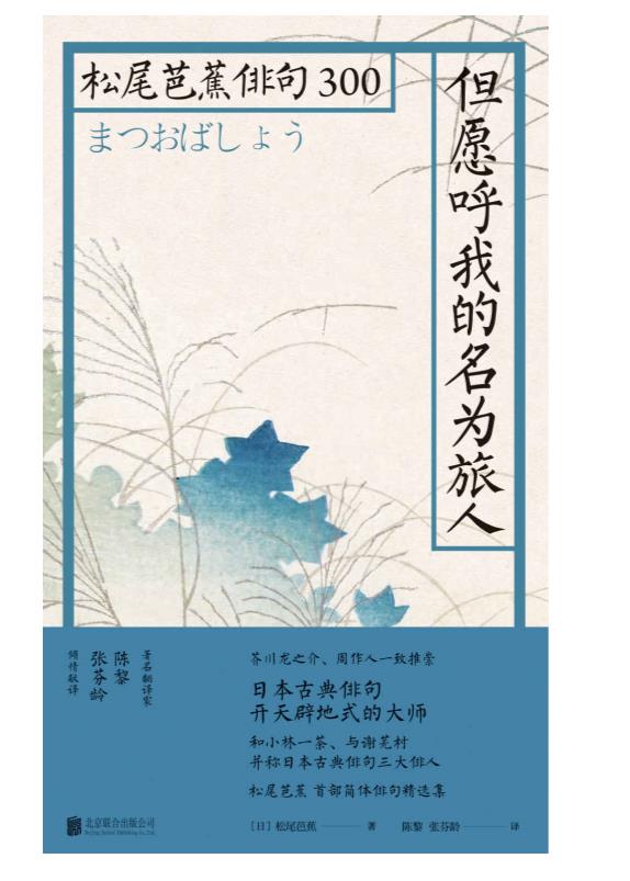 《日本短诗套装（共5册）》.epub