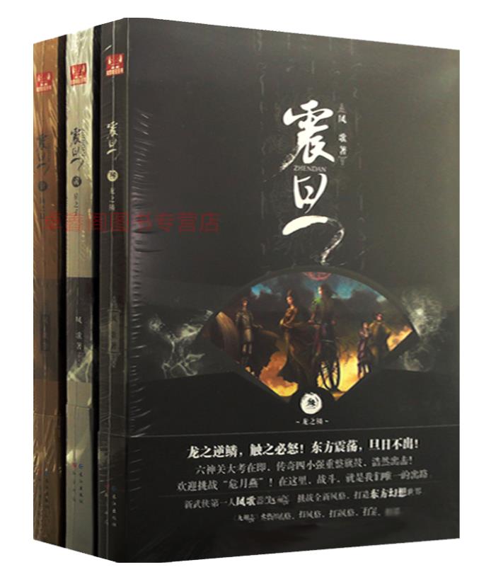 《震旦（全集）》凤歌【雨浪】（豆瓣7.1）.epub