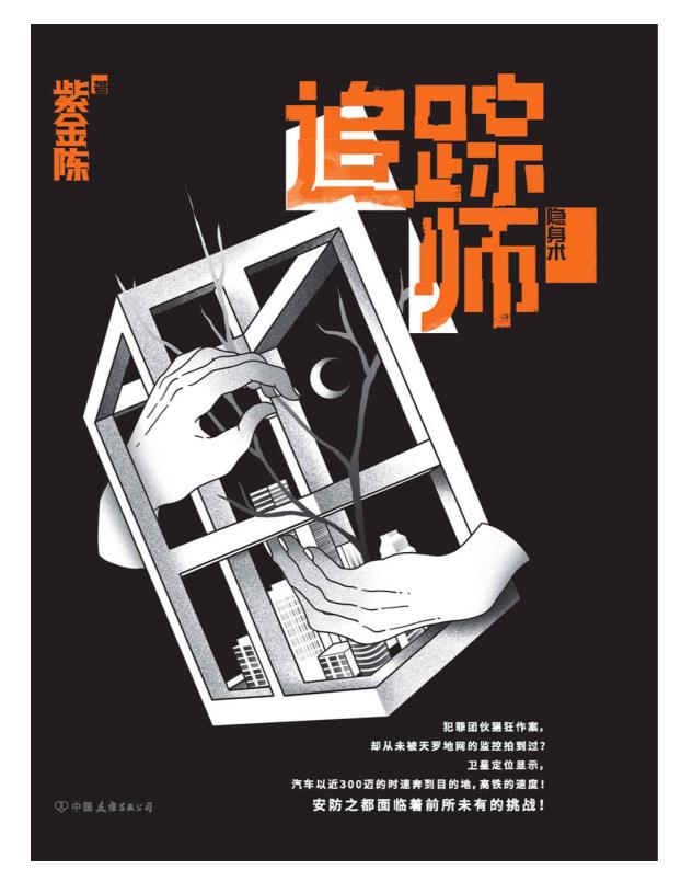 《重生之小说巨匠》（多看版）作者：李白不白.epub