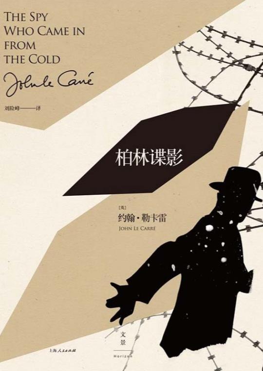 柏林谍影.epub