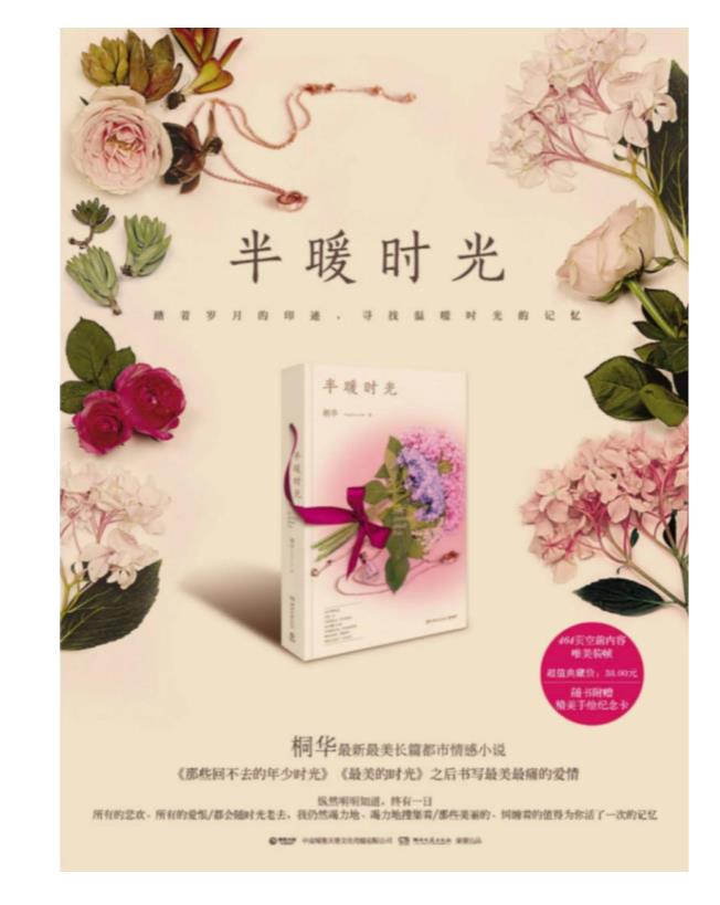 半暖时光.epub