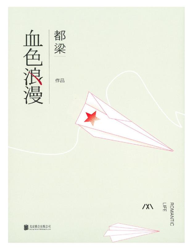 都梁家国五部曲.epub