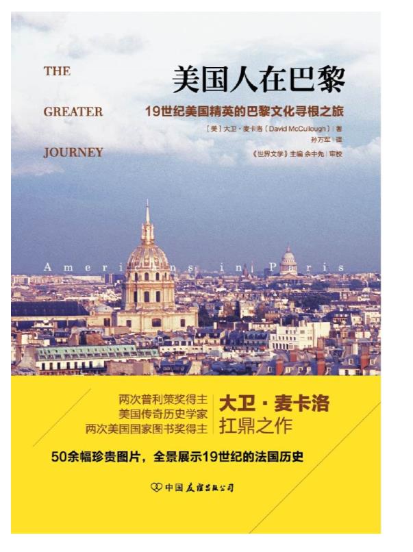 读经典，拯救你的虚度光阴（套装共6册）.epub