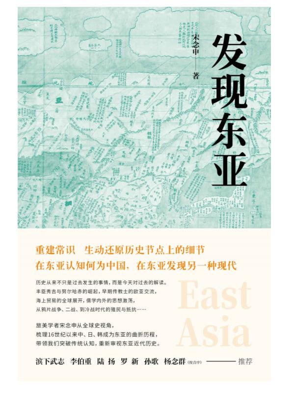 东亚历史合集.epub