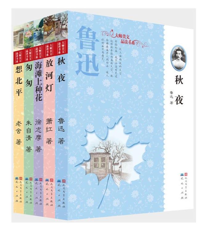 大师美文一.epub中国现代文学大师的经典散文名篇