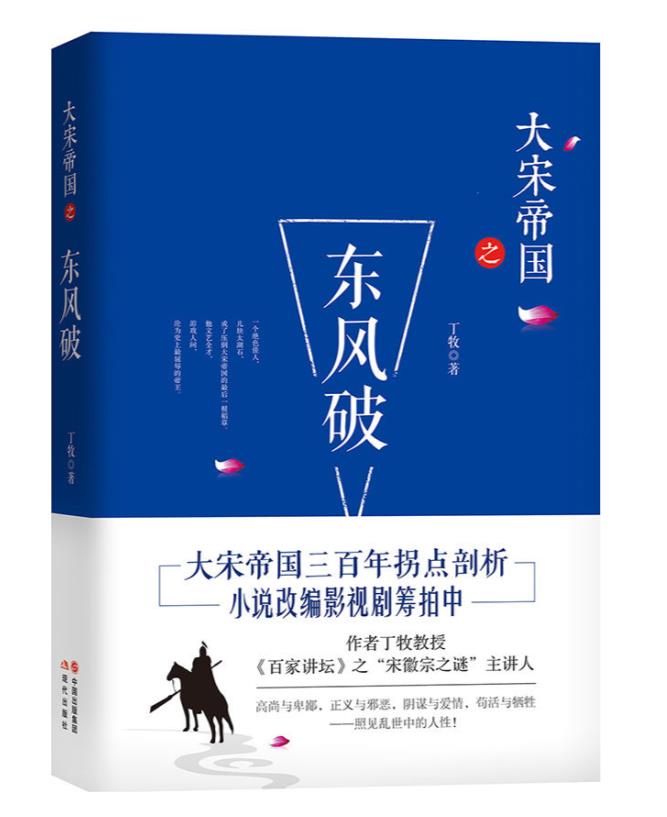 大宋帝国（全3册）.epub