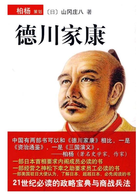 德川家康（全13册）.epub