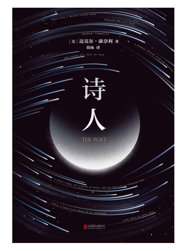 顶级推理迷必读合集.epub