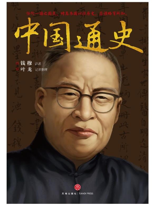 大国的崩溃.epub